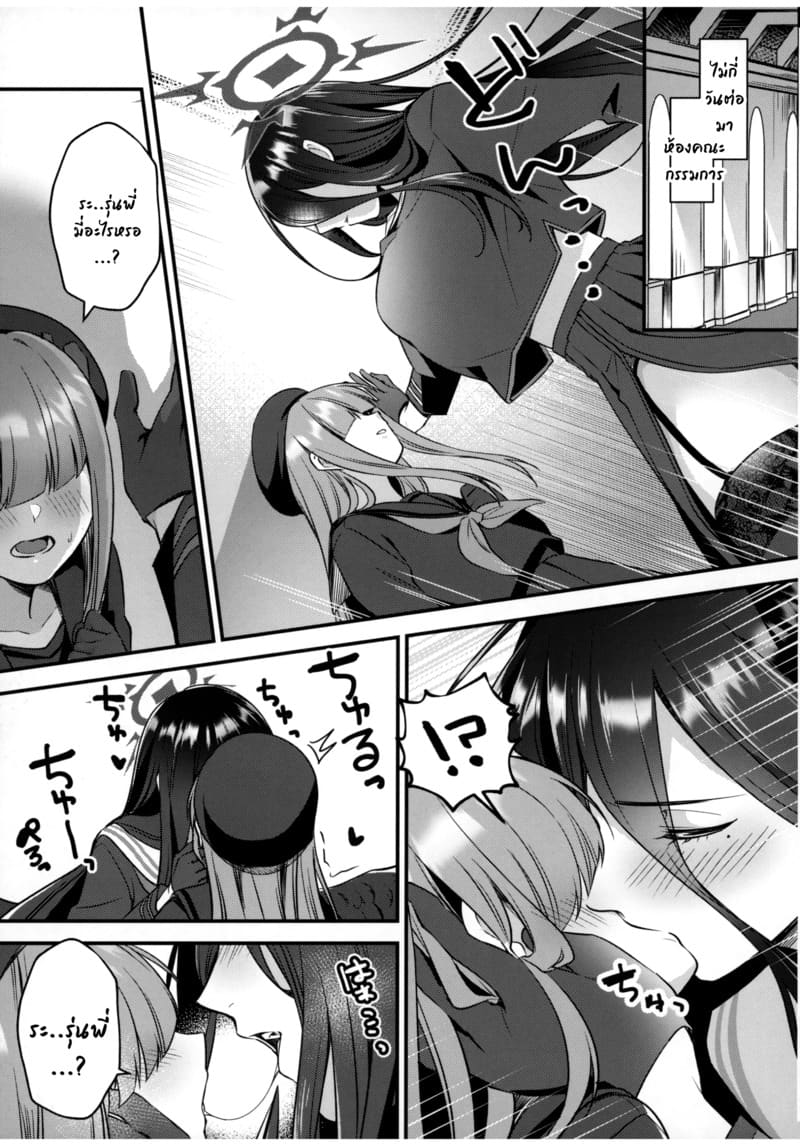 ของขาดน่ากลัว